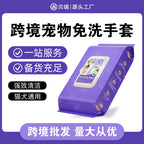 Pet hand sanitizers, dog bath deodorizing disposable cat cleaning and petting pet wipes