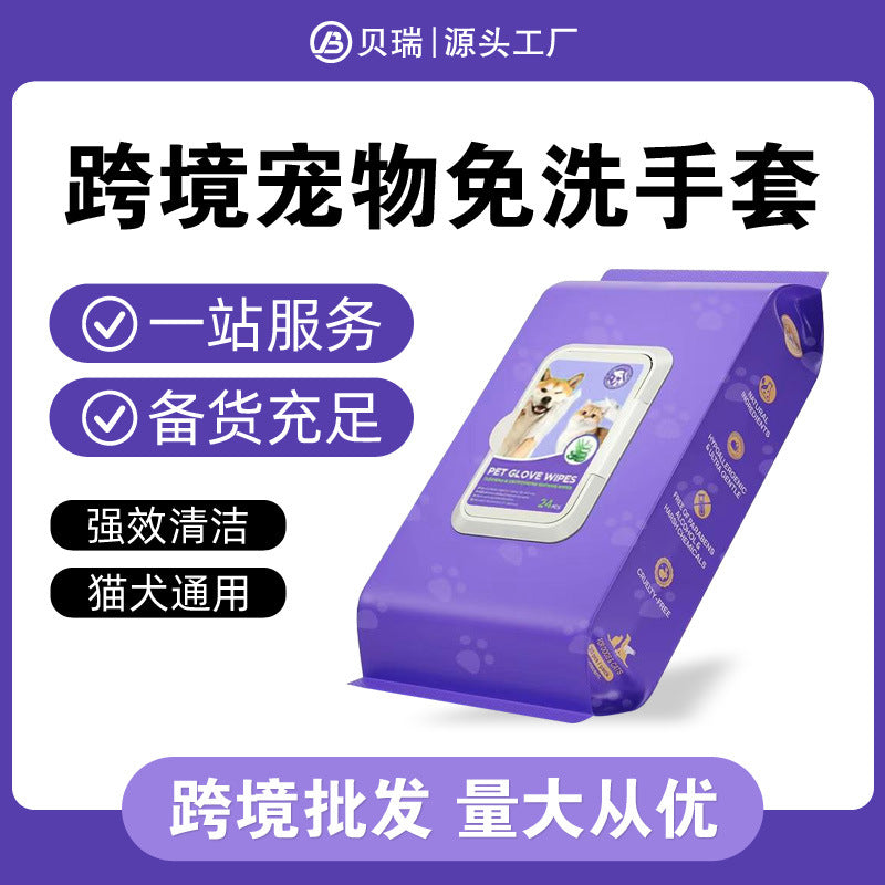 Pet hand sanitizers, dog bath deodorizing disposable cat cleaning and petting pet wipes